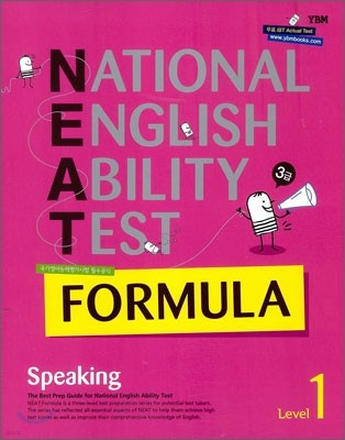 NEAT FORMULA 3급 Speaking Level 1 (2013년)