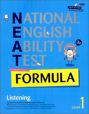 NEAT FORMULA 3급 Listening Level 1 (2013년)