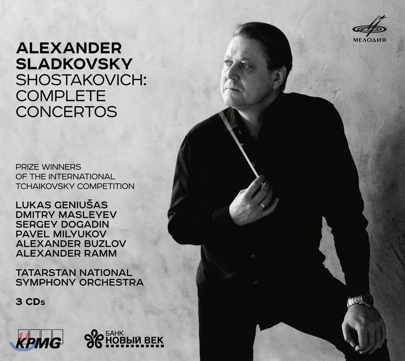 Alexander Sladkovsky 쇼스타코비치: 협주곡 전곡집 - 피아노, 바이올린, 첼로 (Shostakovich: Complete Concertos)