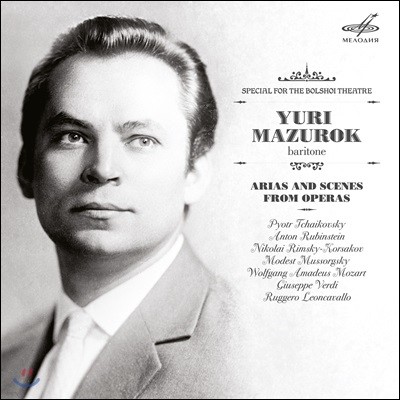 Yuri Mazurok  ַũ -  Ƹƿ  (Arias And Scenes From Operas)