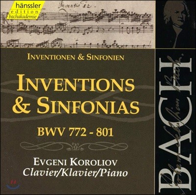 Evgeni Koroliov 바흐: 인벤션과 신포니아 (Bach: Inventions & Sinfonias)
