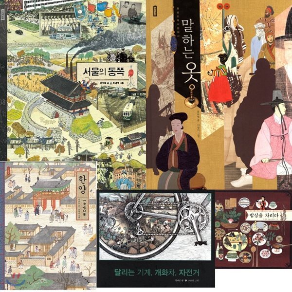 작은역사 시리즈 1~5권 묶음세트 (전5권)+사은품증정(랜덤발송)