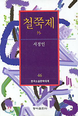 철쭉제 외