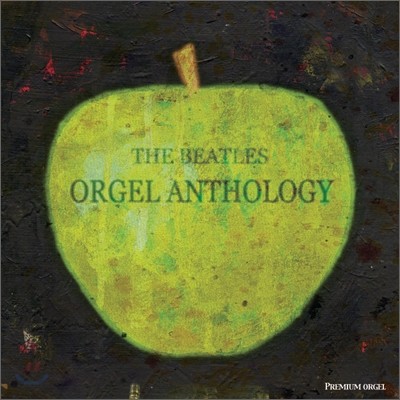 비틀즈 오르골 태교음악 (The Beatles Orgel Anthology)