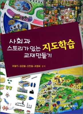 지도학습 교재만들기