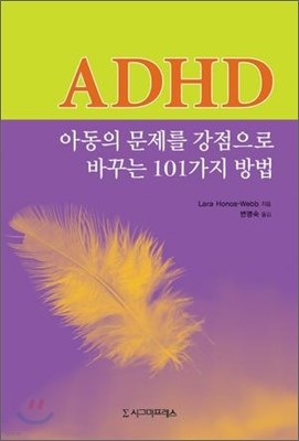 ADHD Ƶ   ٲٴ 101 