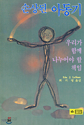 소지/미늘 외