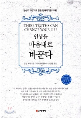 머피의 인생을 마음대로 바꾼다