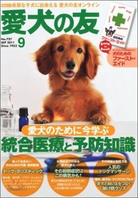 [정기구독]愛犬の友(월간)