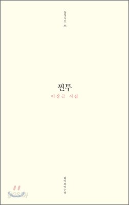 꿘투