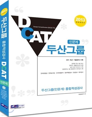 2013 λ׷ DCAT ˻ ι