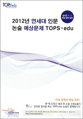 2012  ι   TOPS- edu (2011)