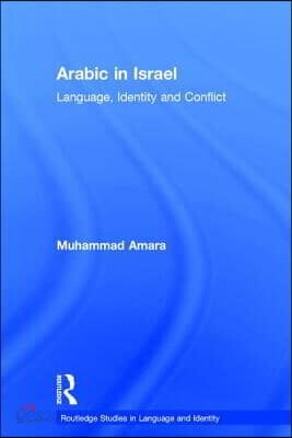 Arabic in Israel