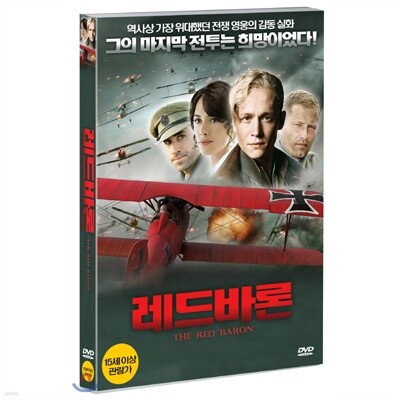 레드바론
