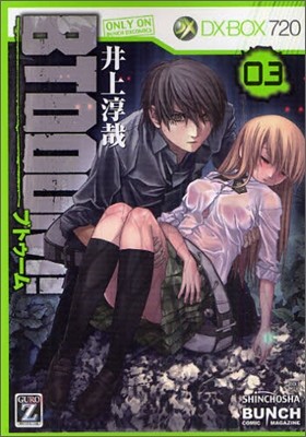 BTOOOM! 3