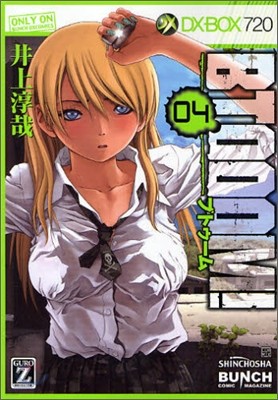 BTOOOM! 4