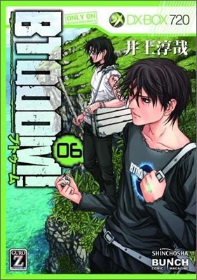 BTOOOM! 6