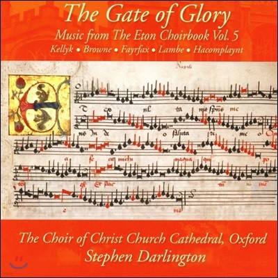 Christ Church Cathedral Choir Oxford 영광의 문 - 이튼 합창곡집 5집 (The Gate of Glory - Music from the Eton Choirbook Volume 5)