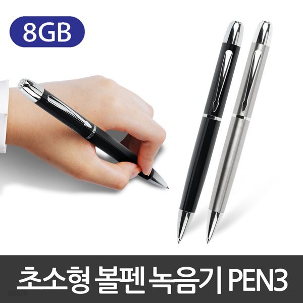 아이담테크 P3 볼펜녹음기 음성 보이스레코더