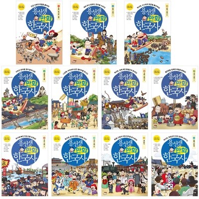 용선생 만화 한국사 1~11권 세트