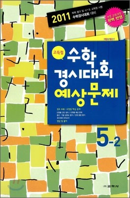   ôȸ  5-2 (8)(2011)