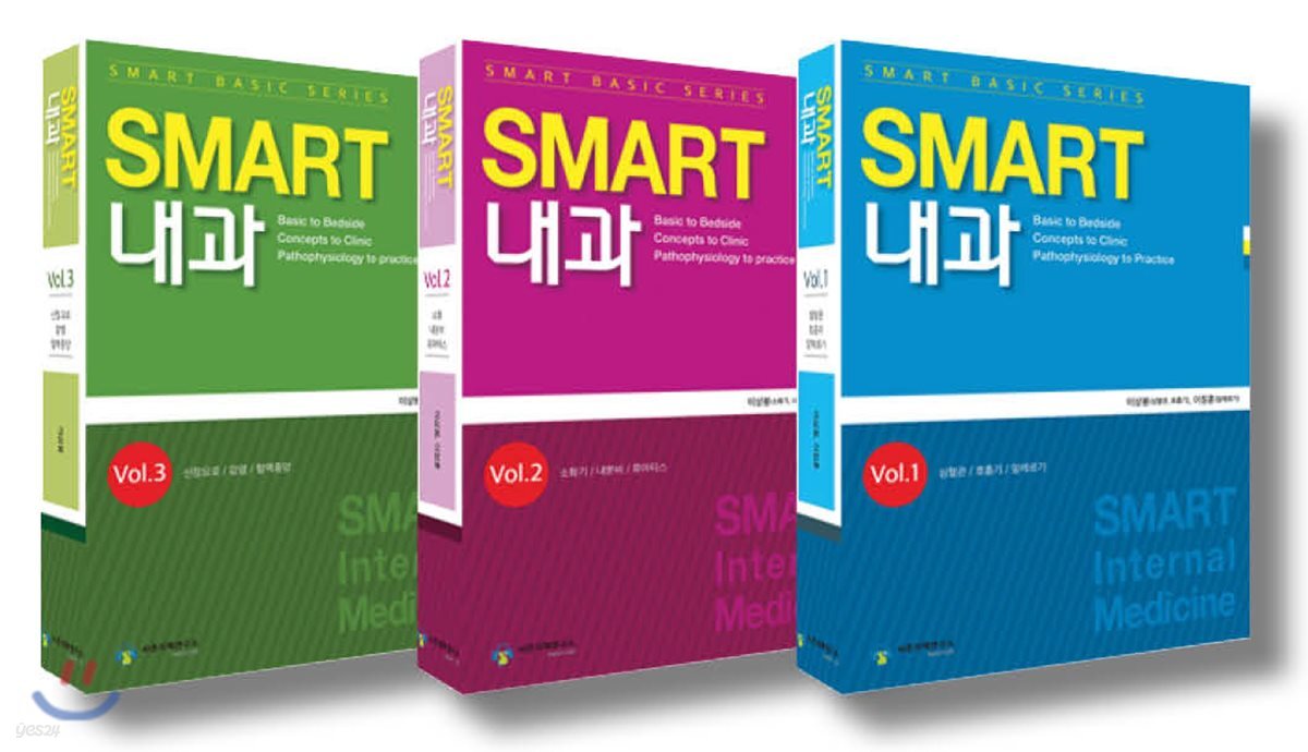스마트 내과