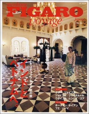 FIGARO japon voyage(フィガロジャポンヴォヤ-ジュ) Vol.24