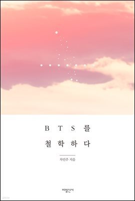 BTS öϴ