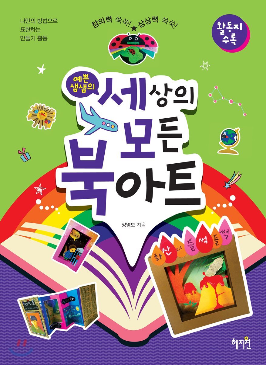 세상의 모든 북아트