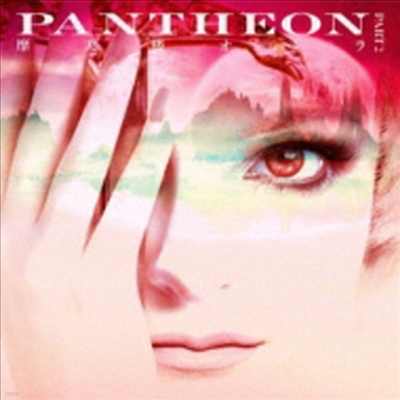 ؤקګ (ٷ ) - Pantheon -Part 2- (CD)