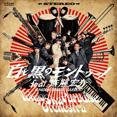 Tokyo Ska Paradise Orchestra ( ī Ķ̽ ɽƮ) - ܪ٪Ϋȫ- (CD)