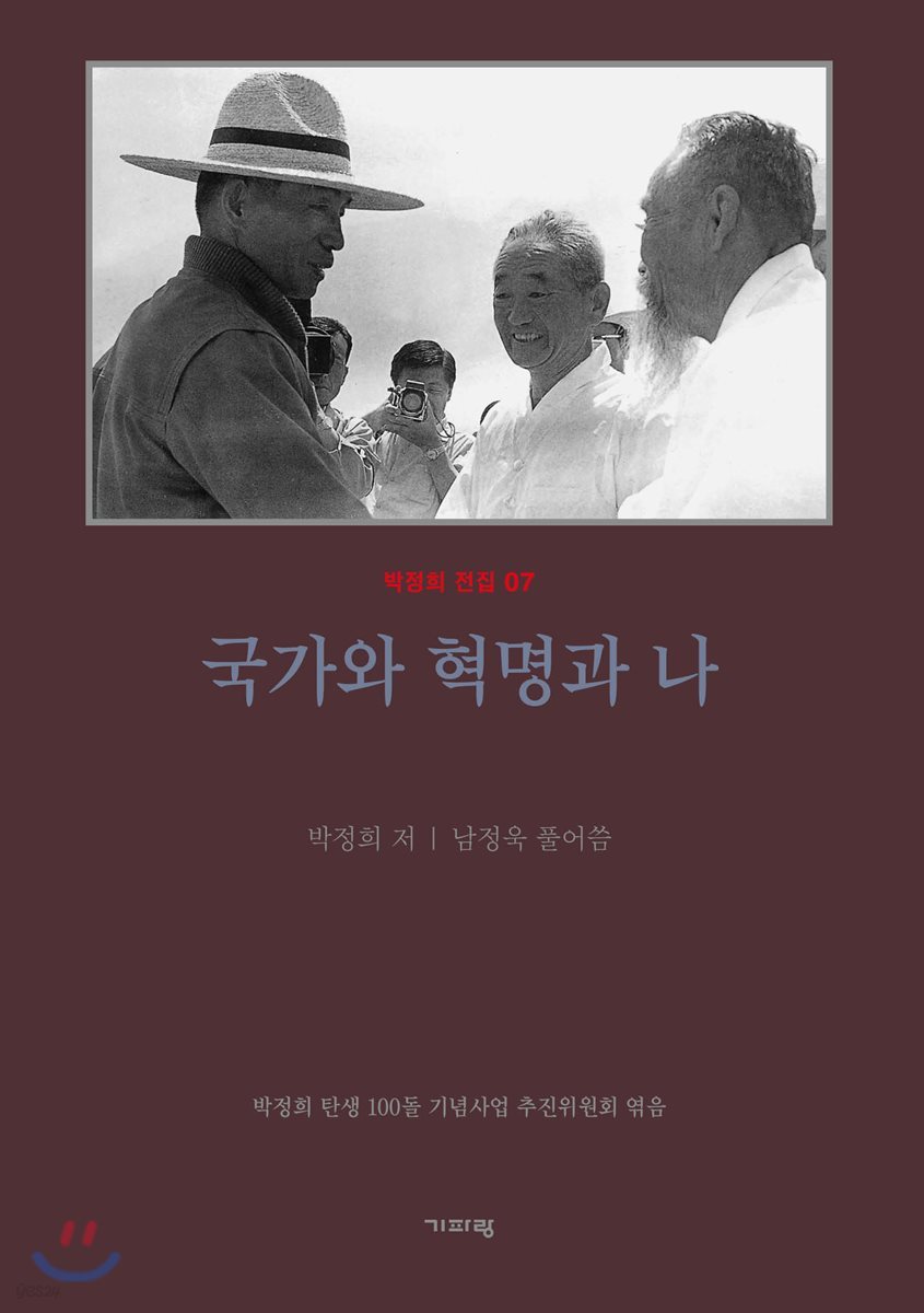 국가와 혁명과 나