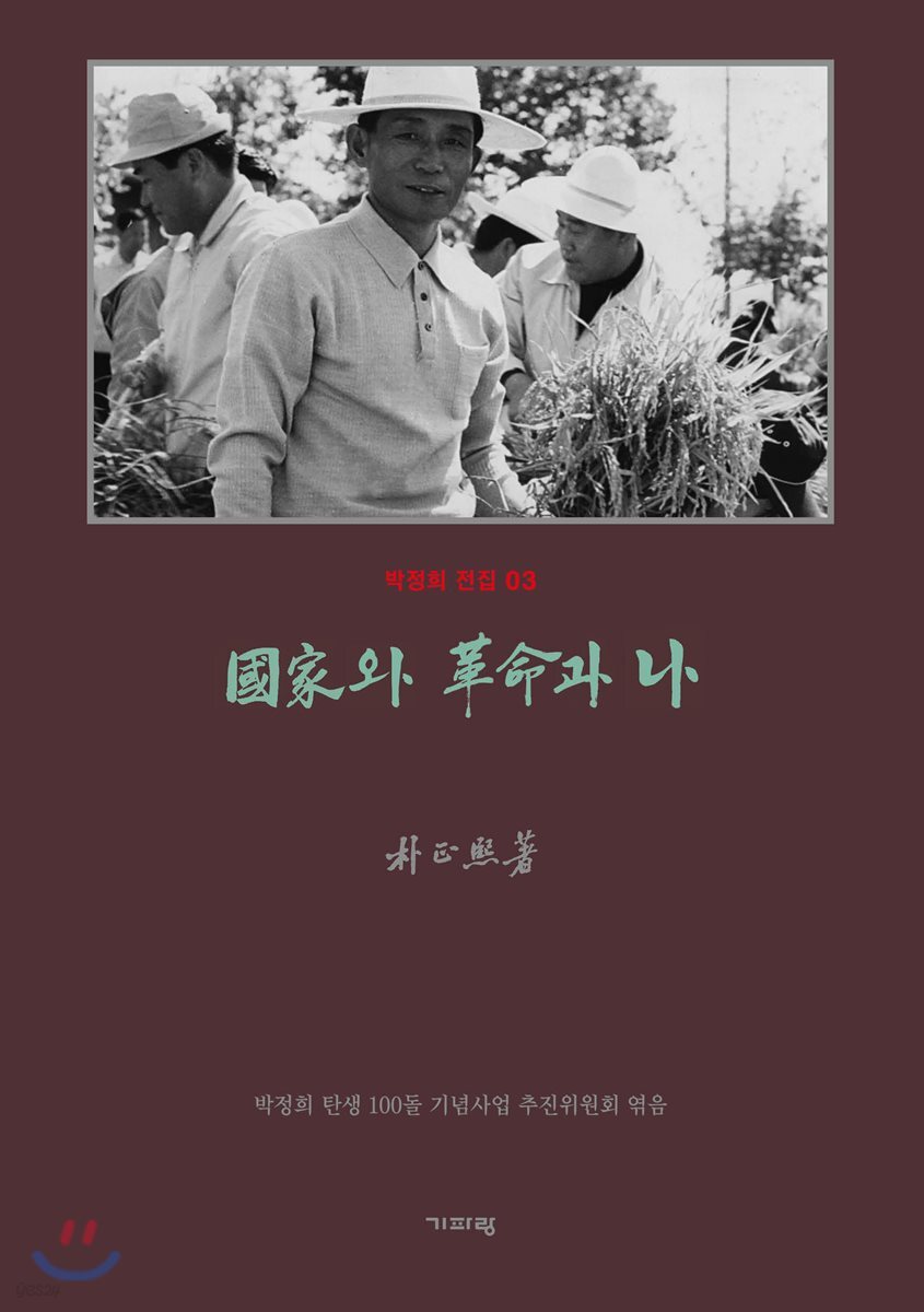 국가와 혁명과 나