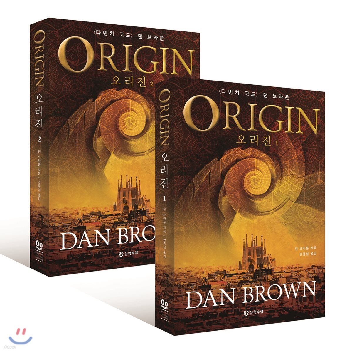 오리진 1,2 세트