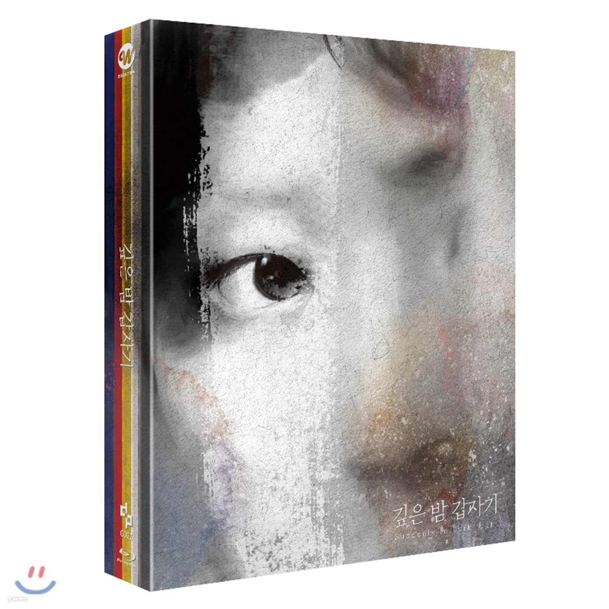 깊은 밤 갑자기 (1Disc) : 블루레이