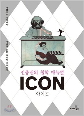 아이콘