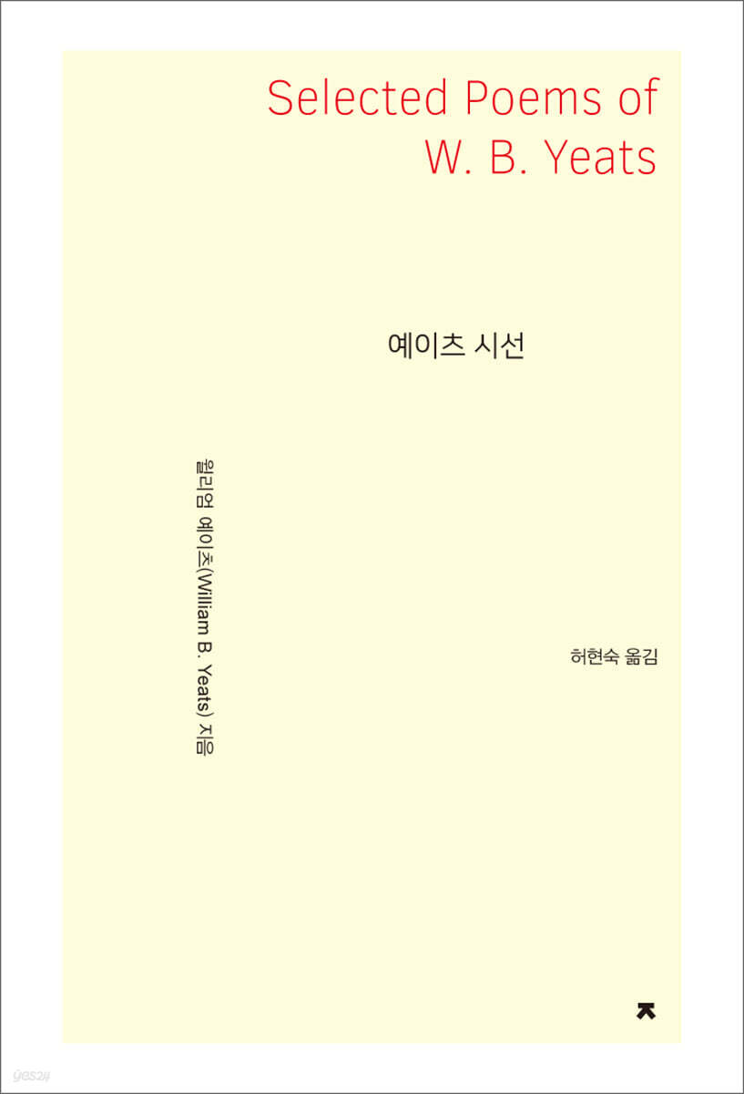 예이츠 시선
