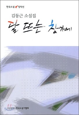 달뜨는 창가에