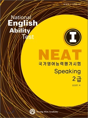 I-NEAT Speaking 2