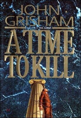 A Time to Kill