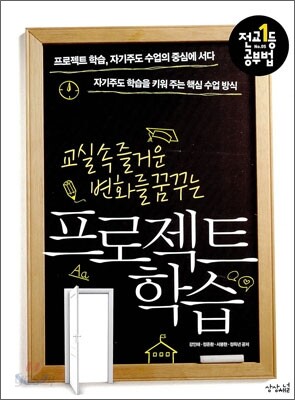 프로젝트 학습