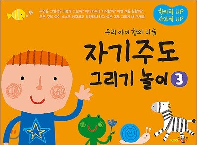 자기주도 그리기 놀이 3