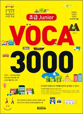 ʱ Junior Voca 3000