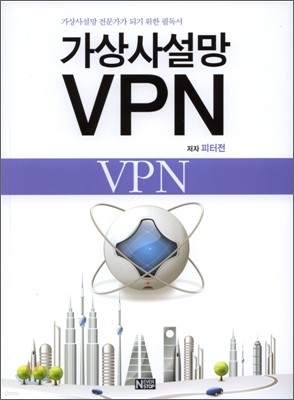 缳 VPN