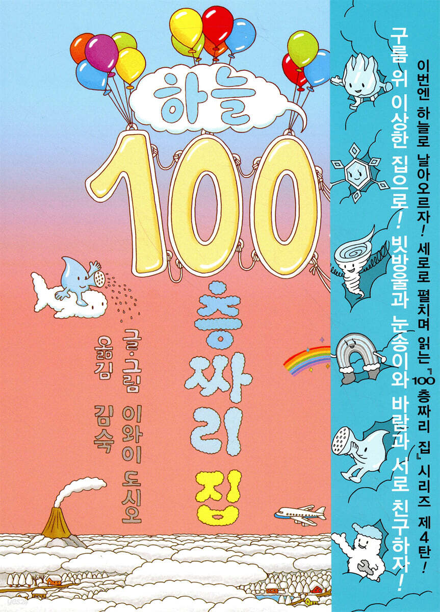 하늘 100층짜리 …