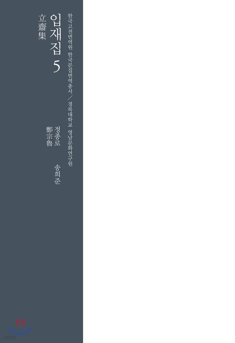 입재집 5