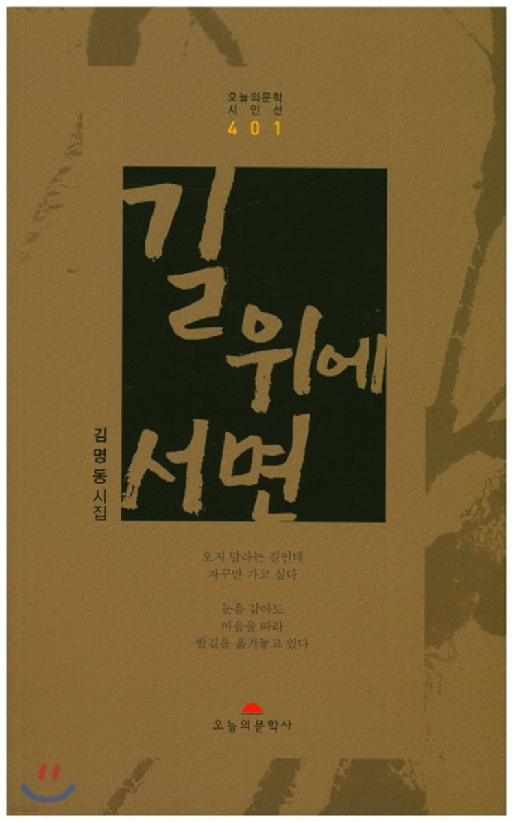 길 위에 서면