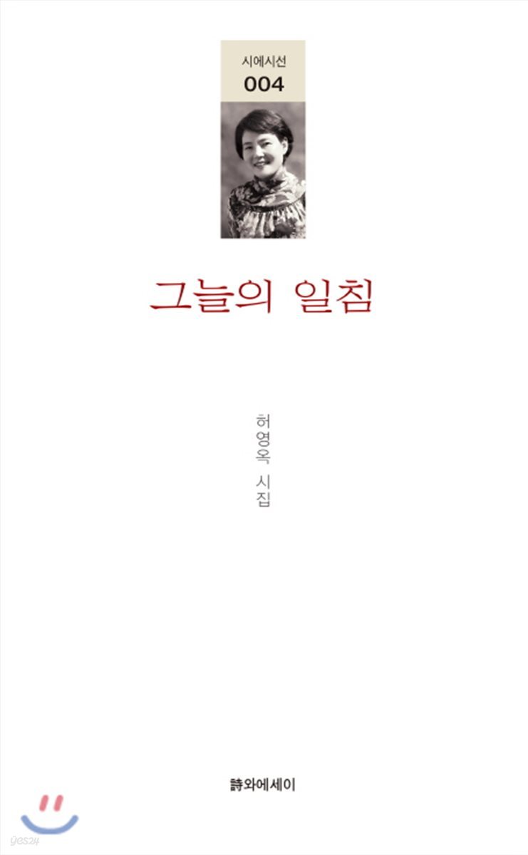 그늘의 일침