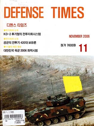 DEFENSE TIMES 潺Ÿ 2006.11