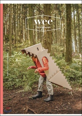 위 매거진 wee magazine (격월간) : 11ㆍ12월 [2017]